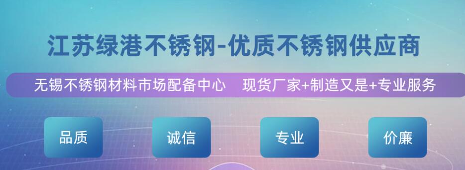 316L不銹鋼彎頭如何進(jìn)行保養 316L不銹鋼彎頭如何進(jìn)行保養